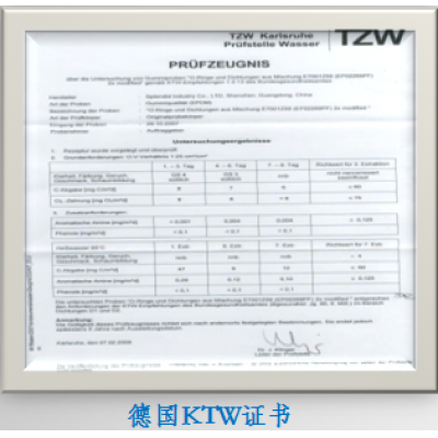 德國KTW認證